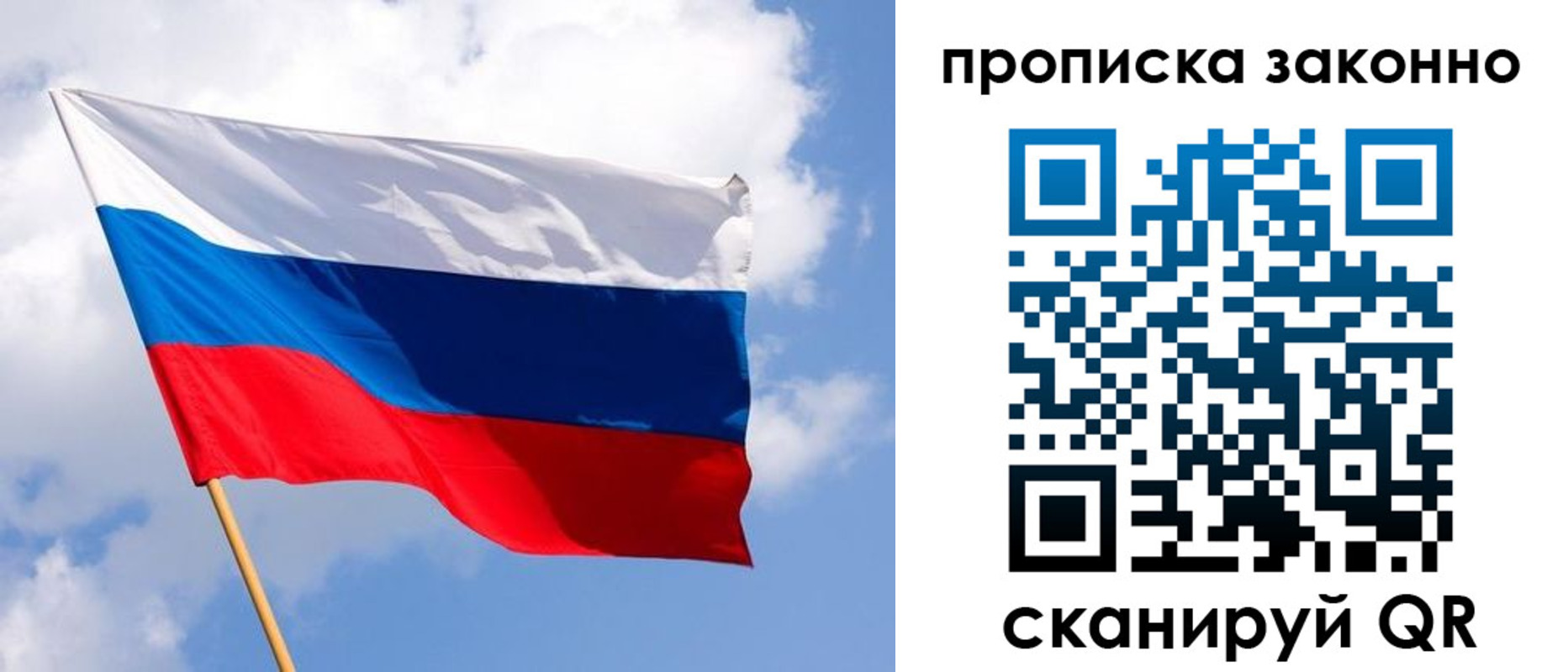 прописка от собственника в Екатеринбурге