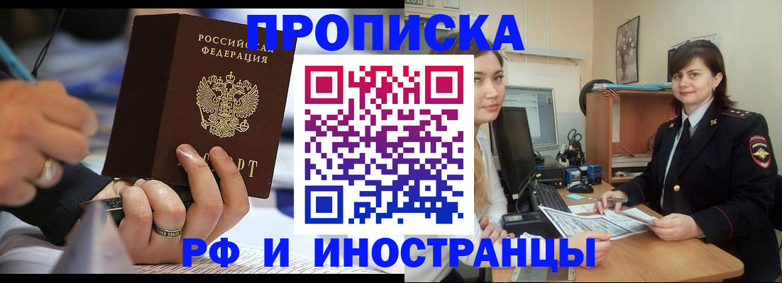 временная регистрация собственник в Екатеринбурге