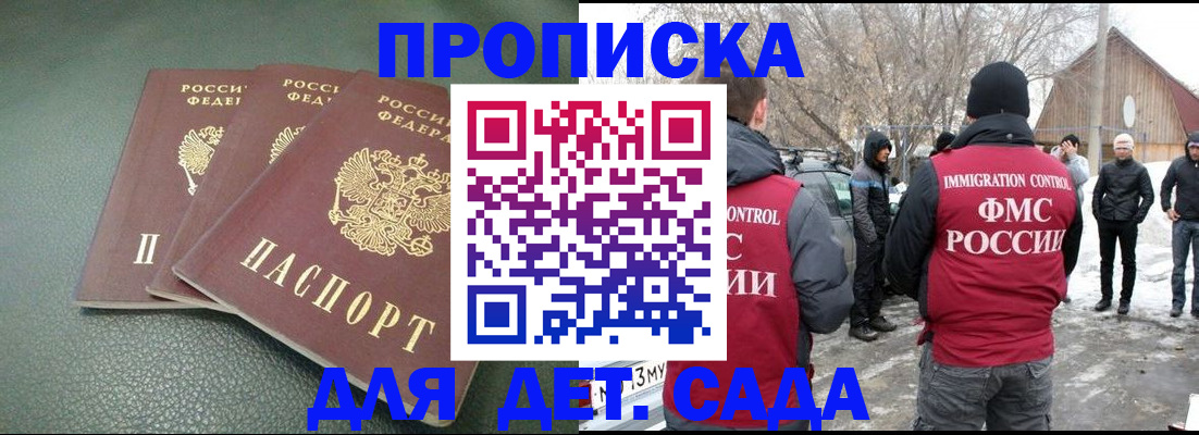 прописка от собственника в Екатеринбурге
