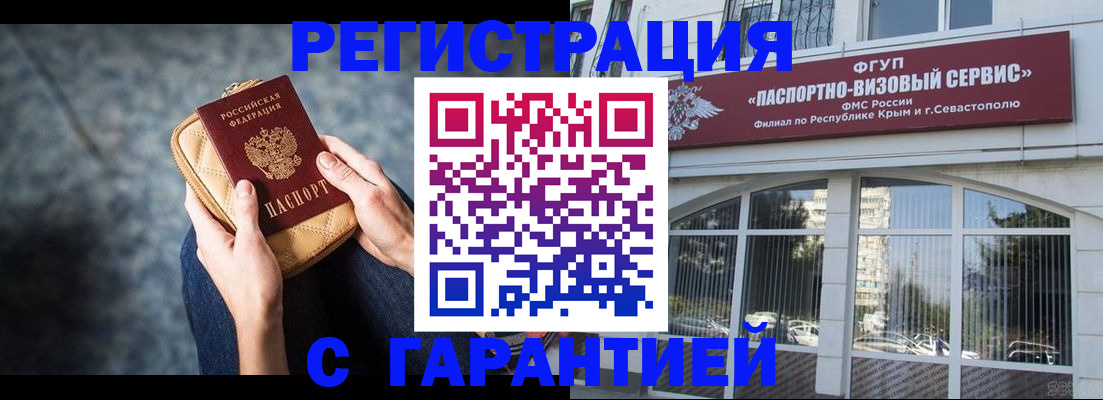 временная регистрация надежно в Екатеринбурге
