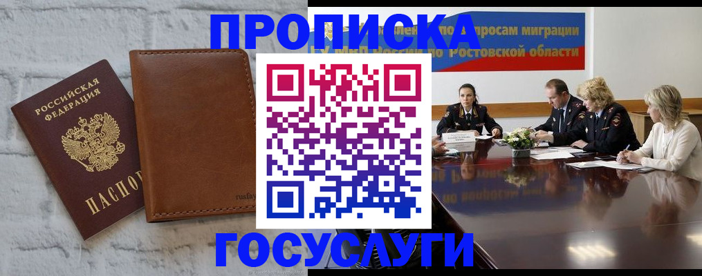 где прописаться в Екатеринбурге