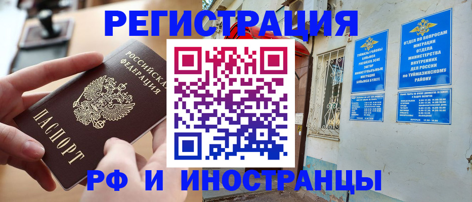 прописка регистрация в Екатеринбурге