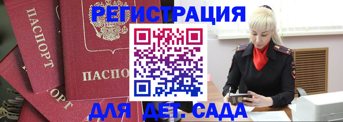 прописка в квартире в Екатеринбурге