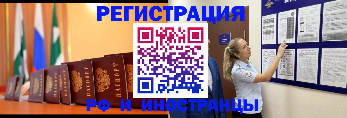 прописка гарантия в Екатеринбурге