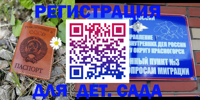 прописка для работы в Екатеринбурге