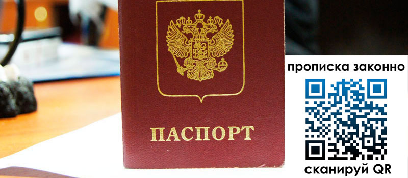 регистрация в Екатеринбурге регистрация в Екатеринбурге